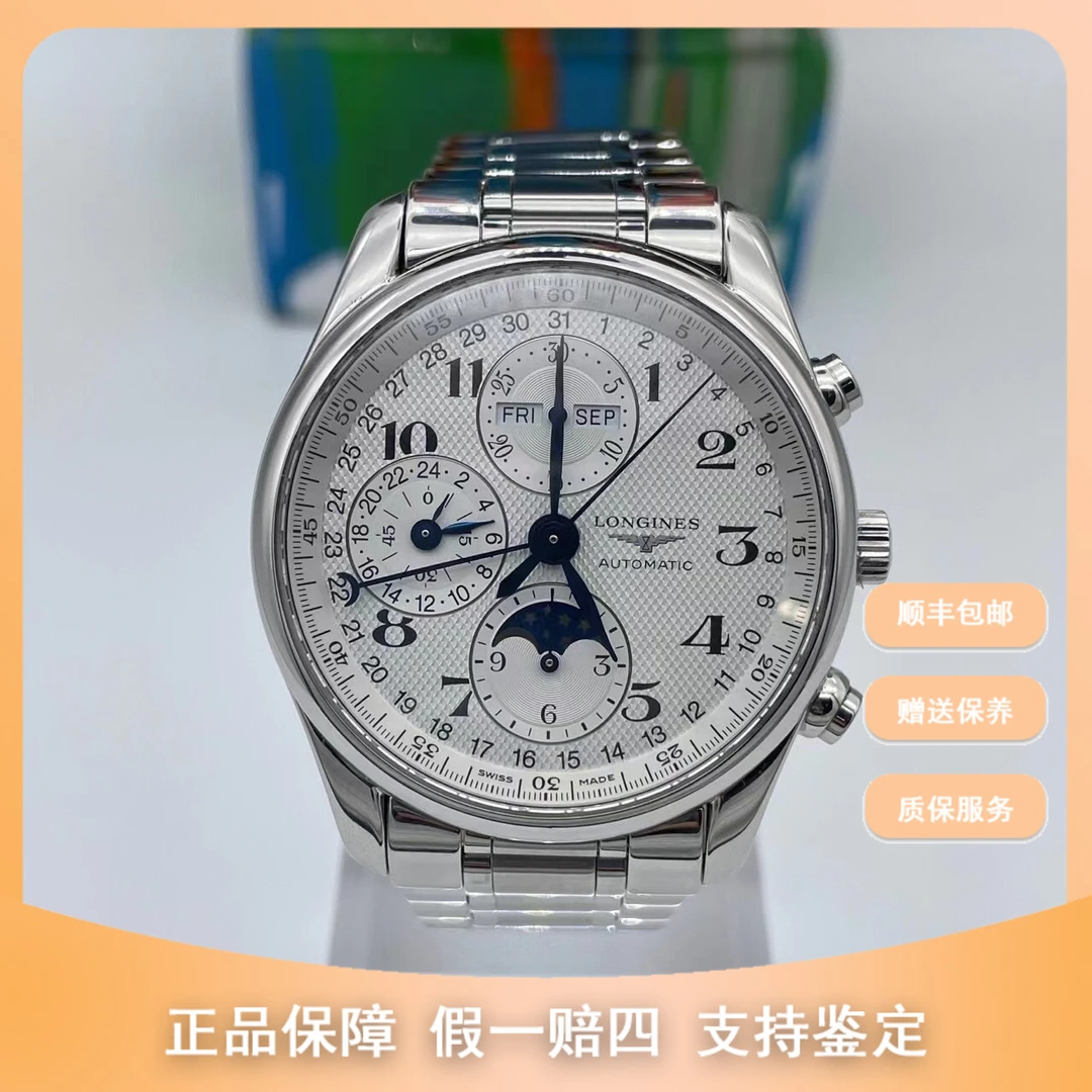 99新 Longines/浪琴 梵象浪琴研究所zxj/40八针/L2.673.4.78.6/公