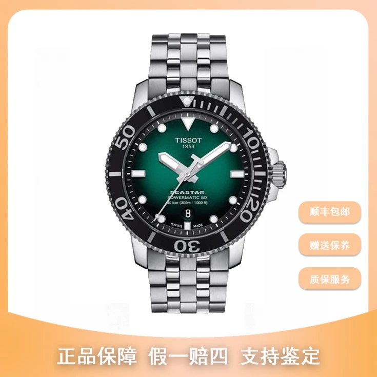 99新 Tissot/天梭 梵象男表/海星/43/T120.407.11.091.01公价6550