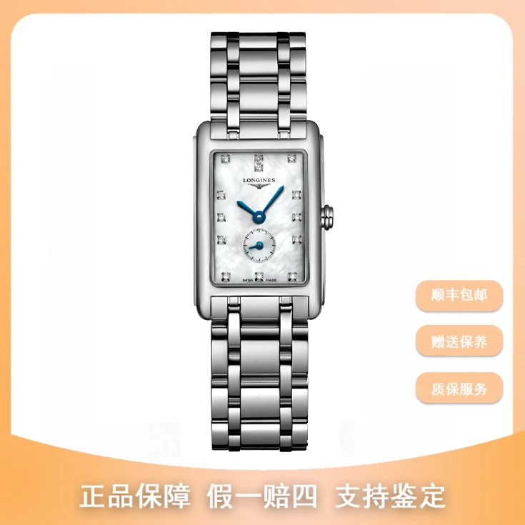 99新 Longines/浪琴 梵象浪琴汇/L5.255.4.87.6