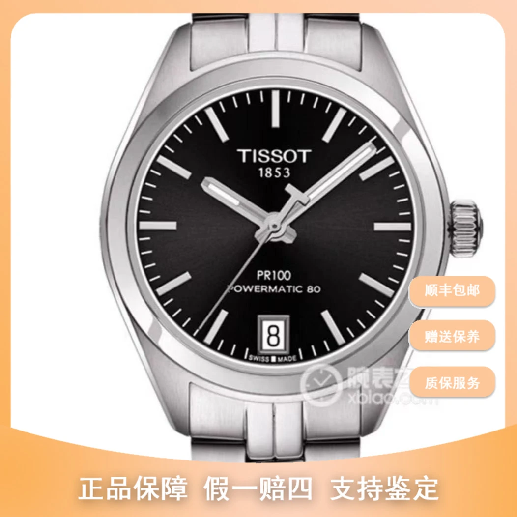 99新 Tissot/天梭 天梭运动/T101.407.16.051.00/公价5000