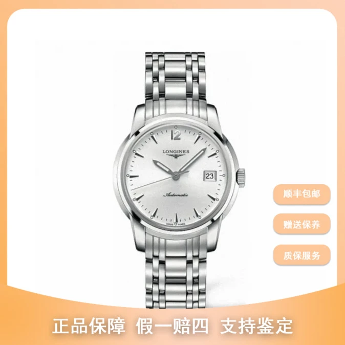 99新 Longines/浪琴 梵象研究所/41索伊米亚/L2.766.4.72.6
