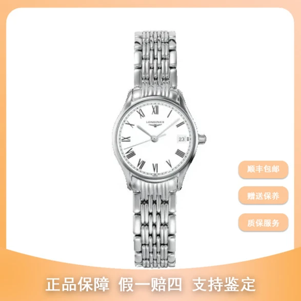 99新  梵象浪琴研究所/25律雅/L4.259.4.11.6