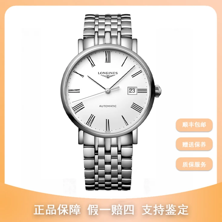 99新 Longines/浪琴 梵象浪琴39博雅/L4.910.4.11.6/