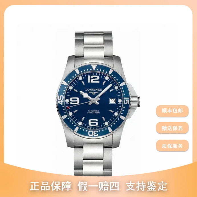99新 Longines/浪琴 梵象浪琴/L3.641.4.96.6/39康卡斯