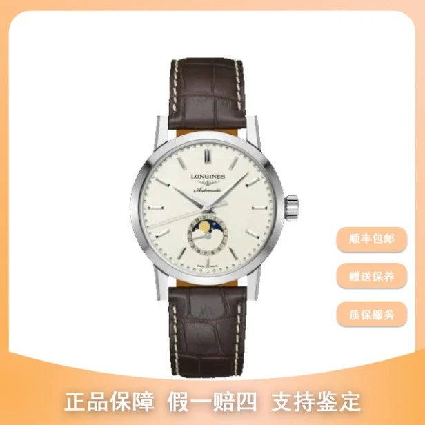99新 Longines/浪琴 梵象浪琴研究所LW/40经典复刻/L4.826.4.92.2