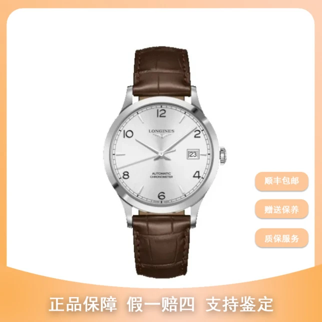 99新 Longines/浪琴 梵象浪琴研究所/40开创者/821