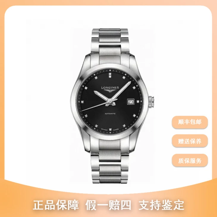 99新 Longines/浪琴 梵象研究所/40康博/L2.785.4.58.6