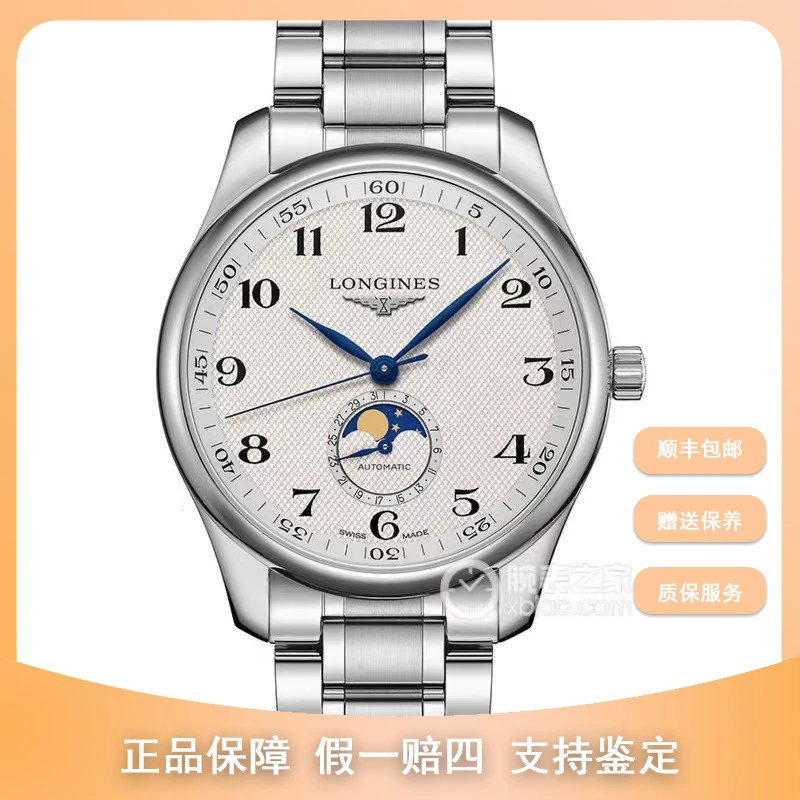 99新 Longines/浪琴 梵象男表/42四针名匠/L2.919.4.78.6/