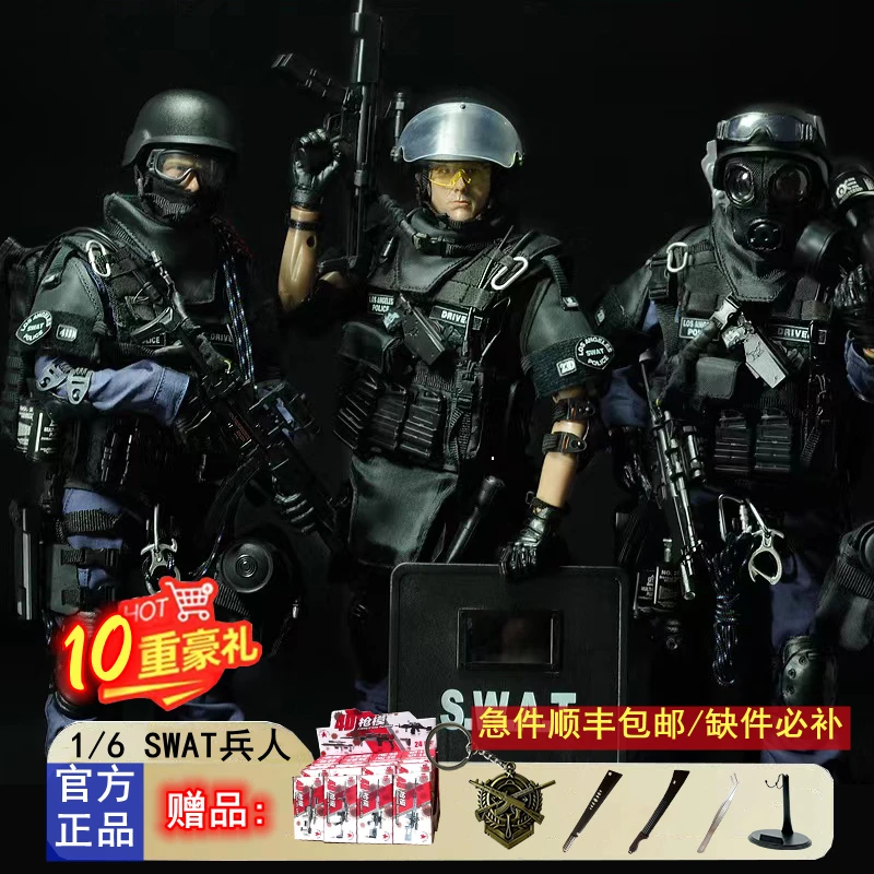 1/6反恐特警兵人模型套装SWAT特种部队人偶可动军人功能退伍礼品