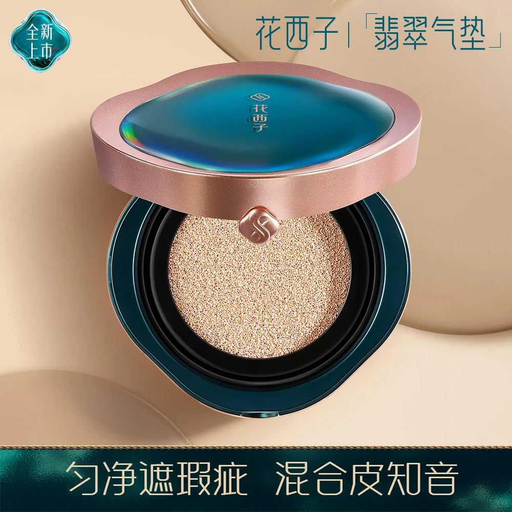 花西子翡翠气垫/混油皮挚爱遮瑕保湿持久粉底液bb霜cc霜不卡粉