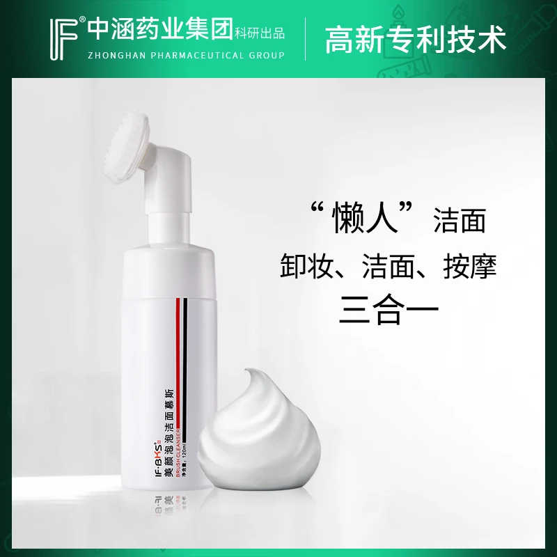 氨基酸洗面奶卸妆二合一洁面乳男女清爽控油卸妆泡沫深层清洁黑头