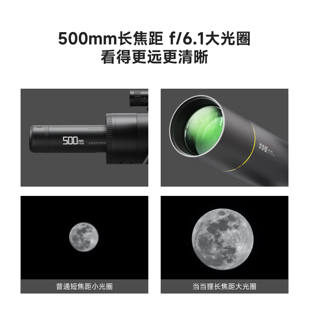 当当狸天文望远镜专业级高倍高清大口径夜视观星观景望远镜