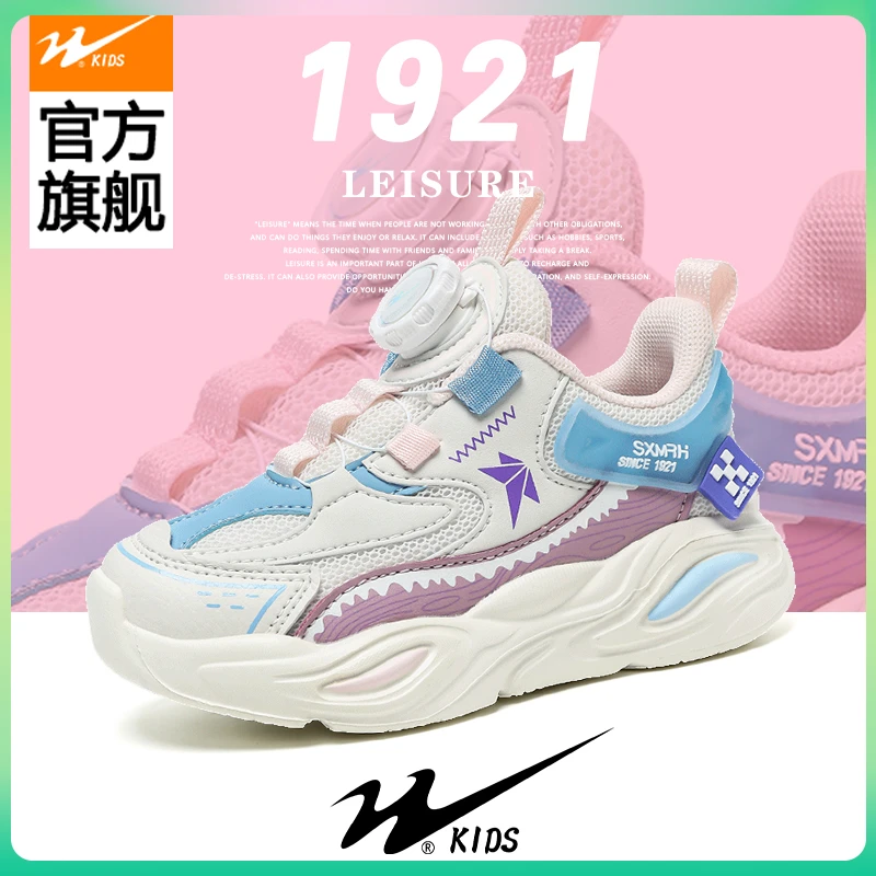 双星儿童春季网面透气女童防滑新款软底跑步减震女孩运动鞋6-12岁