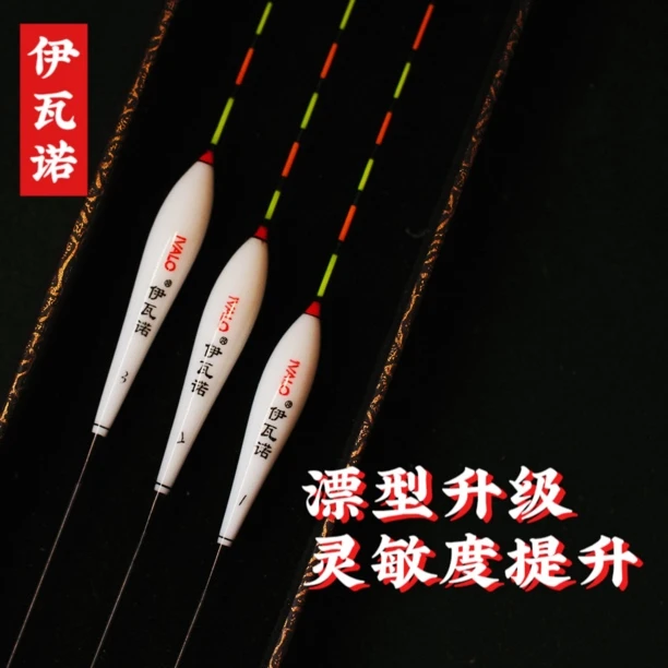 伊瓦诺纯纳米浮漂台钓竞技高灵敏度鲤鱼鲫鱼野钓黑坑醒目