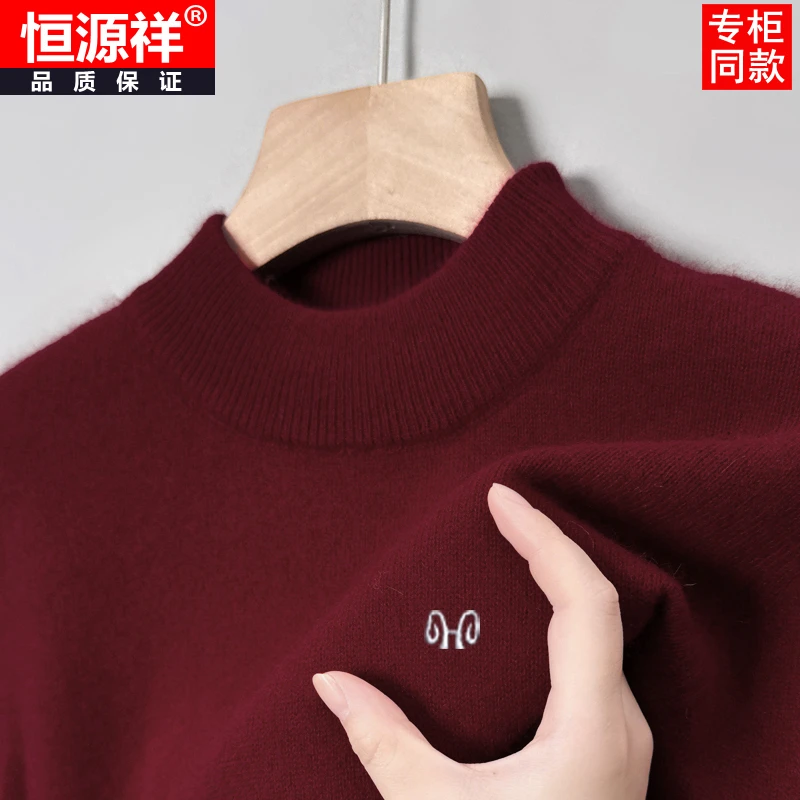 恒源祥羊毛衫男士冬季新款半高领加厚含羊绒中年打底保暖大码毛衣