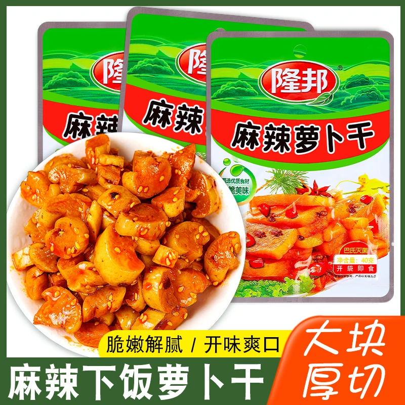 萝卜干下饭菜麻辣香辣四川湖南特产农家自制辣脆味开味咸菜罗卜丁