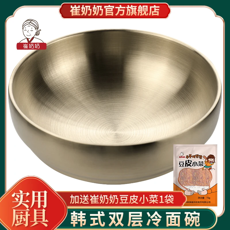 韩式不锈钢双层冷面碗家用拌饭碗水果沙拉碗高颜值韩版ins风餐具