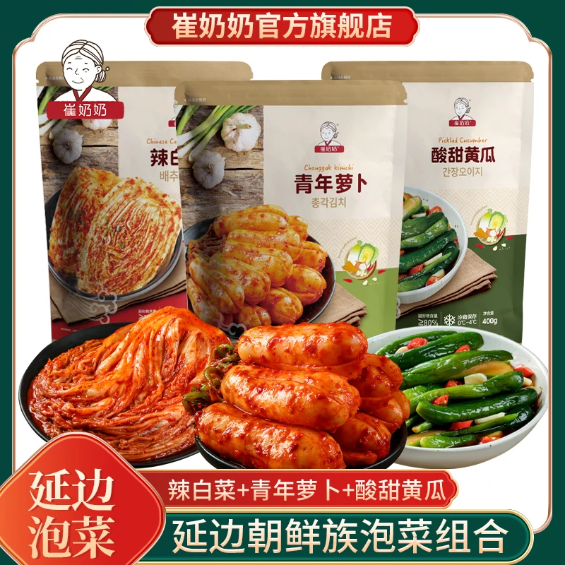 【泡菜组合】酸甜黄瓜香葱青年萝卜下饭菜朝鲜族泡菜