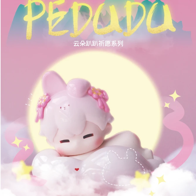 【桃子】【拆盒】踩后三位 屁嘟嘟系列潮流盲盒礼物