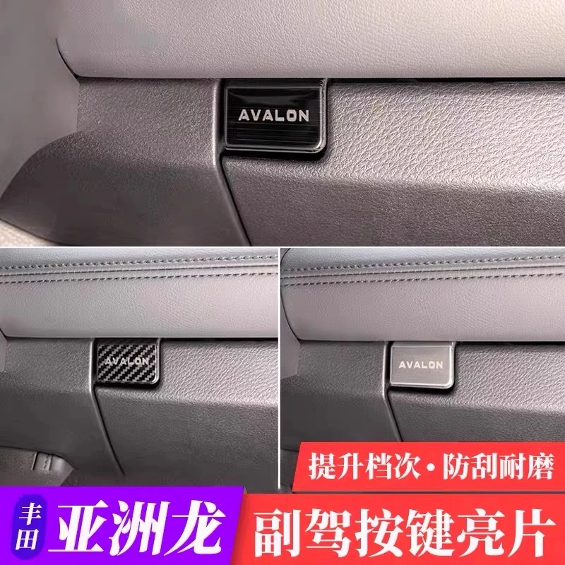 丰田亚洲龙扶手箱中控台按键贴改装碳纤维车内装饰专用不锈钢配件