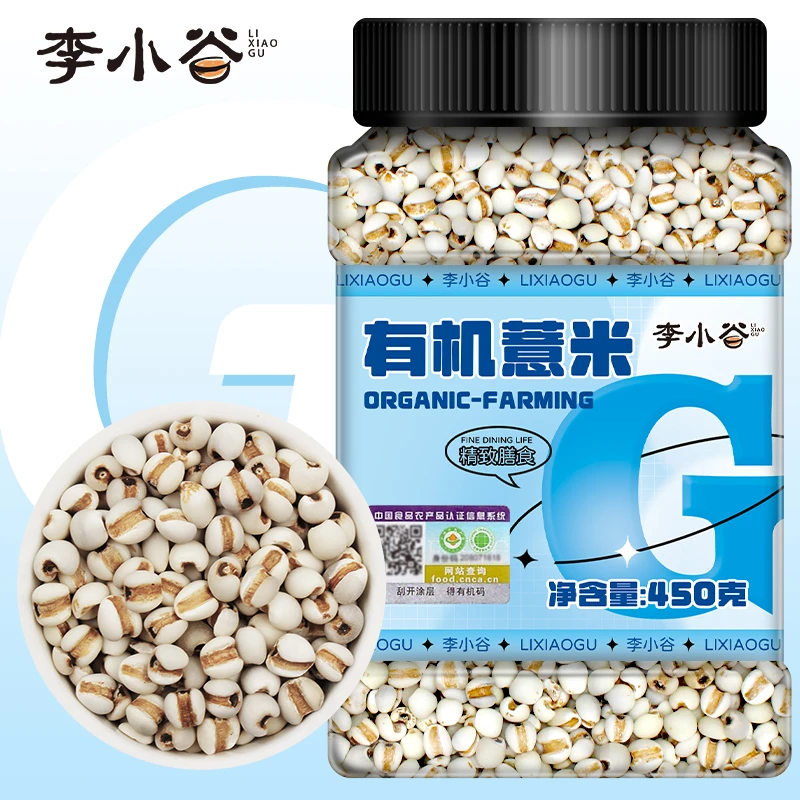 李小谷 有机薏米450g罐装 五谷杂粮薏仁水五谷杂粮