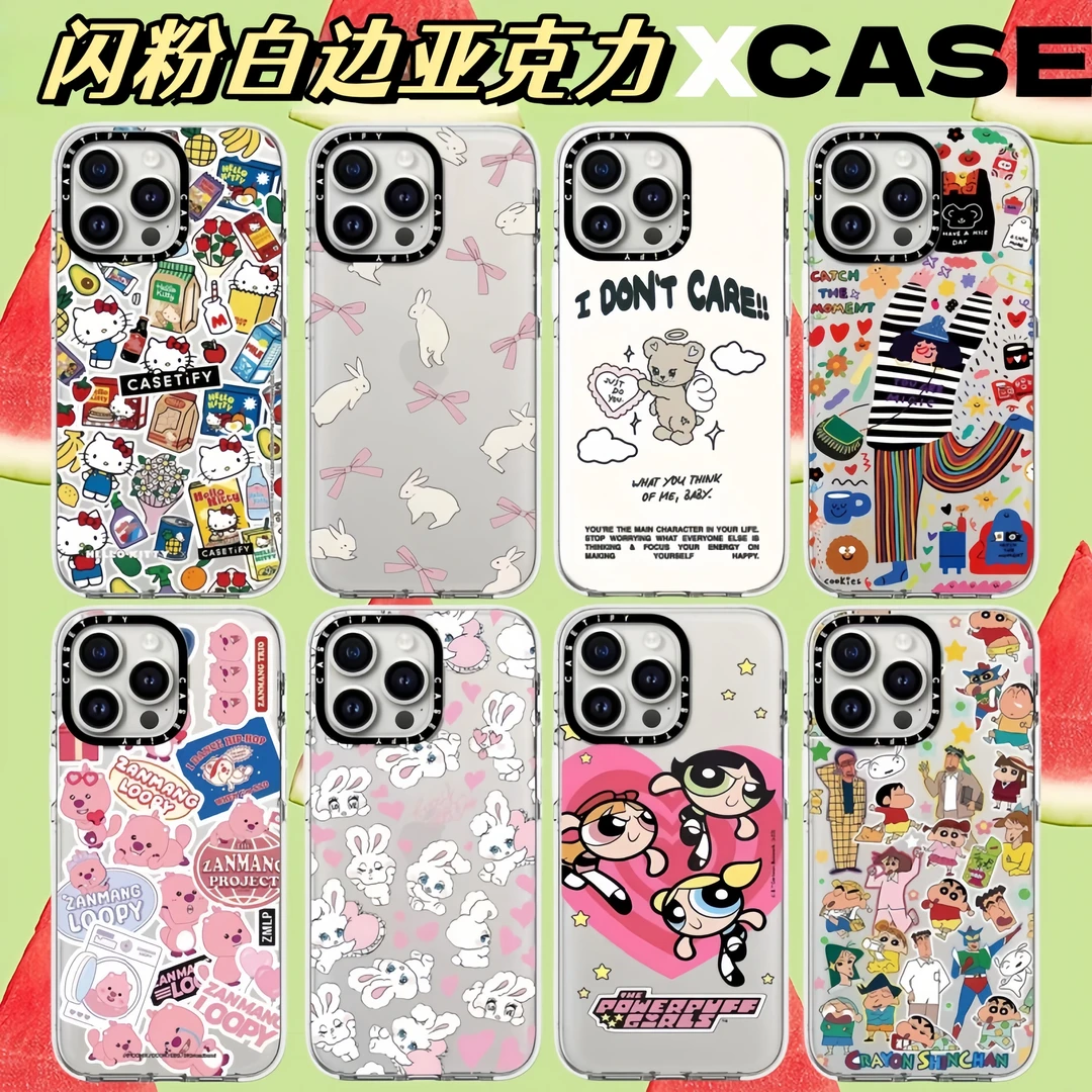 【闪粉白边亚克力2.0版本】简约潮牌适用苹果16p15P/14/13/12手机壳