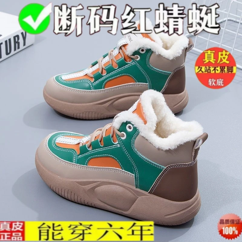 红蜻蜓牌高帮鞋女2024年秋冬新款加绒短靴学生百搭雪地靴保暖棉鞋