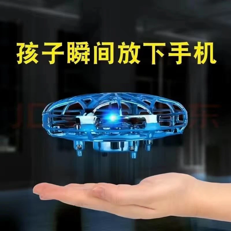 UFO智能感应迷你无人机自动避障悬浮飞碟四轴耐摔益智儿童玩具