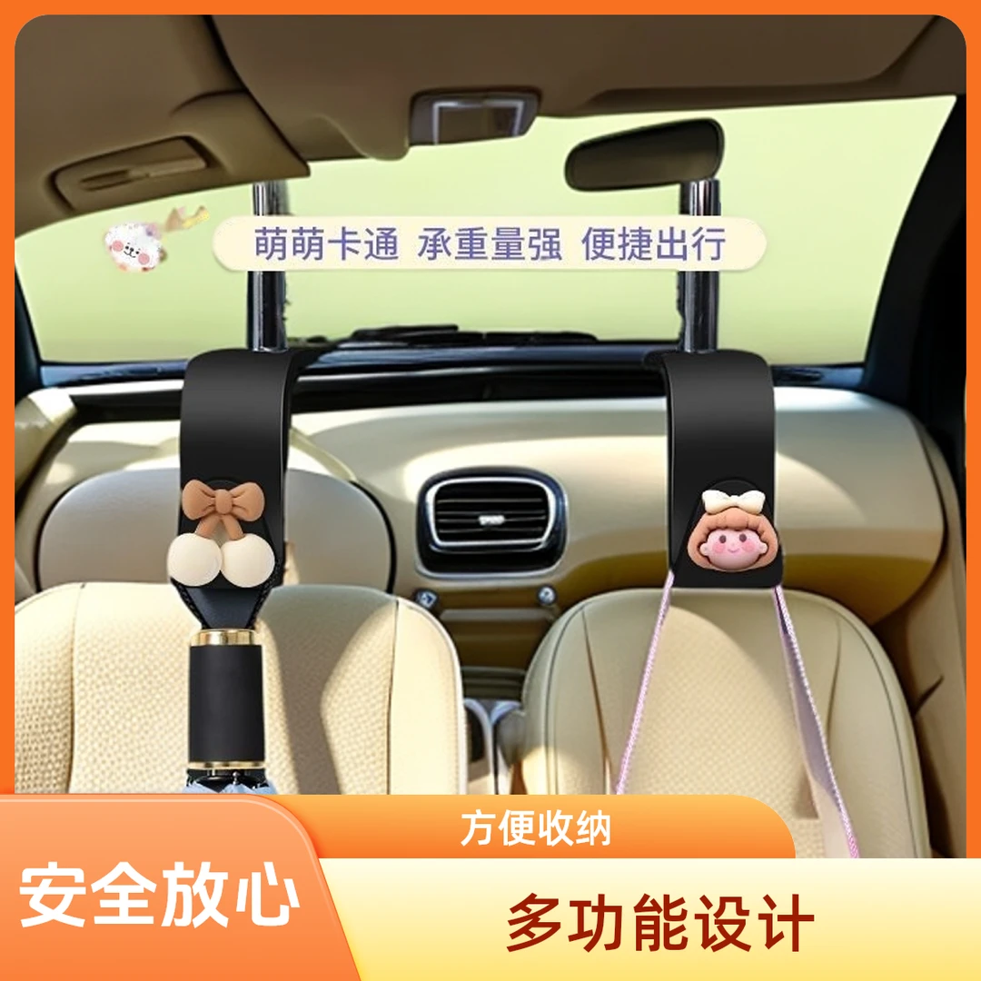 卡通汽车用头挂钩枕座椅背隐藏可爱挂钩车内挂物品座位车载多功能