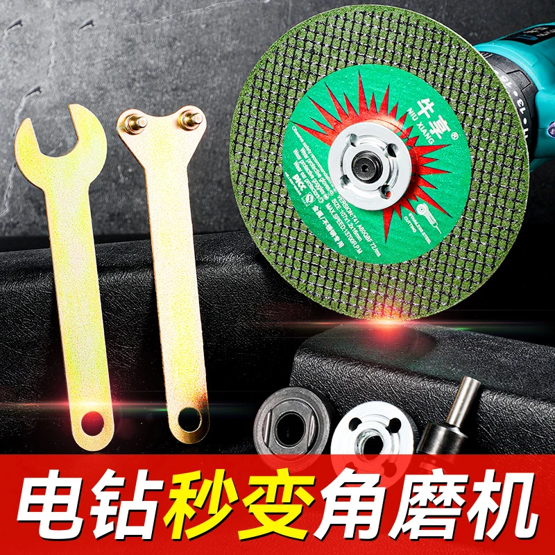 手电钻变角磨机变切割抛光耐用转换连接杆套装电动角磨机配件工具