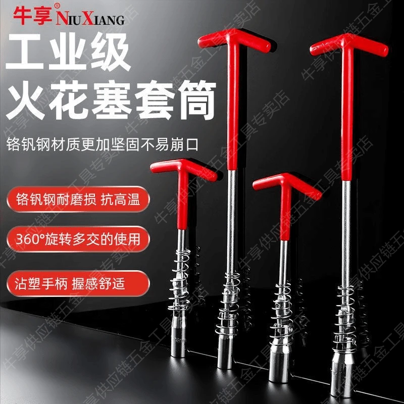 火花塞拆卸工具套装拆火花塞扳手摩托车工具换汽车火花塞套筒维修