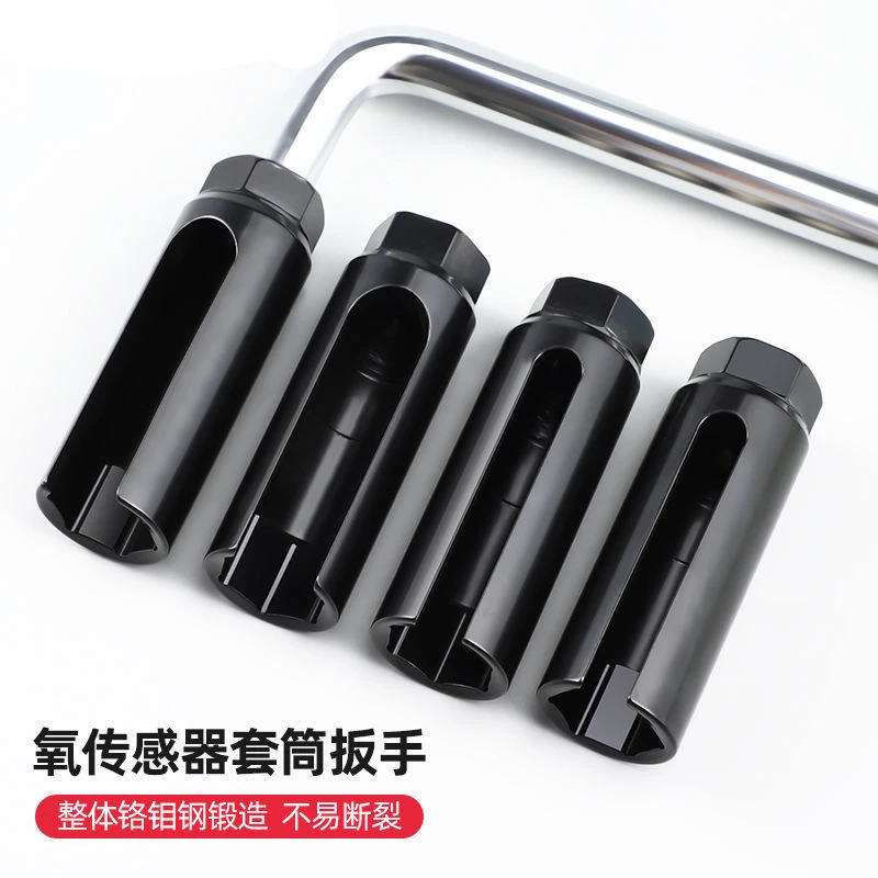 牛享氧传感器拆卸工具22mm汽车安装含氧套筒头扳手汽保汽维修工具