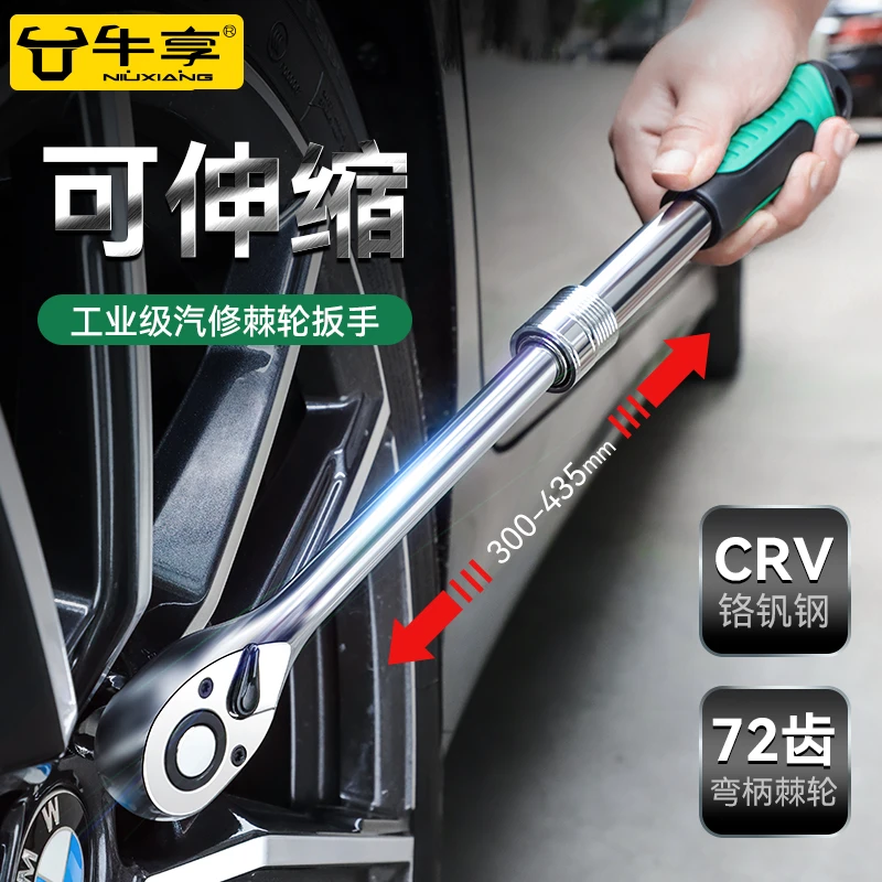 伸缩套筒扳手大飞直柄棘轮汽修快速扳手72齿伸缩棘轮扳手套筒工具