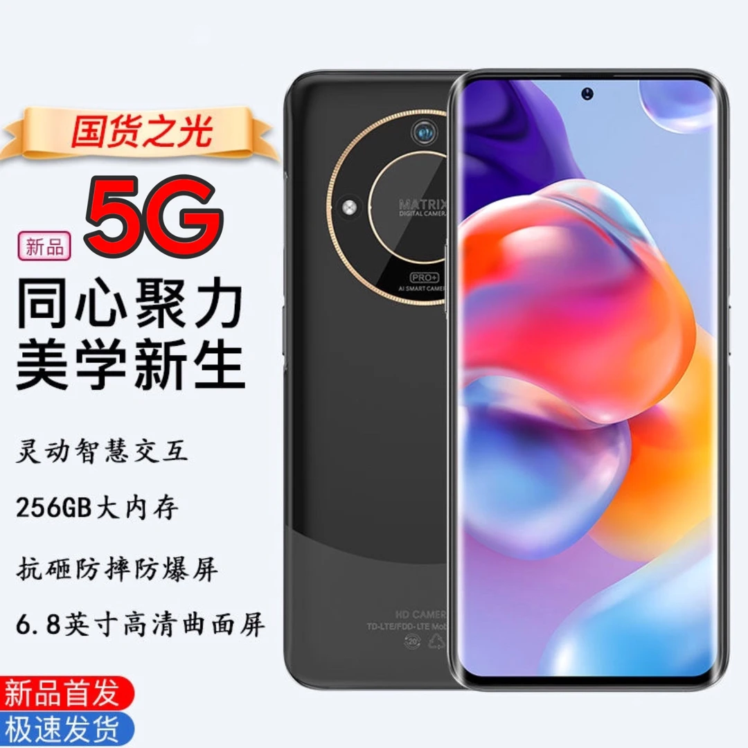 【官方正品】512G未拆封M60微曲面5G全网通6.8寸防爆屏快充智能手机