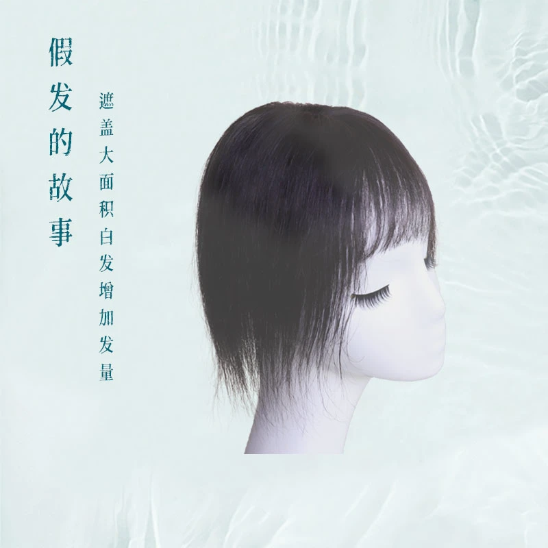 夏季蕾丝网真人发直发补发片假发片T1012Z女士隐形大面积一片式