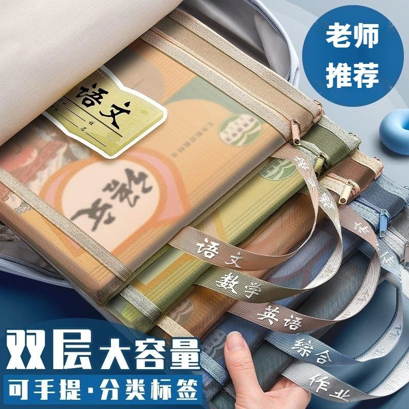 开学必备学生用科目手提文件袋大容量收纳分类双层加厚透明作业袋