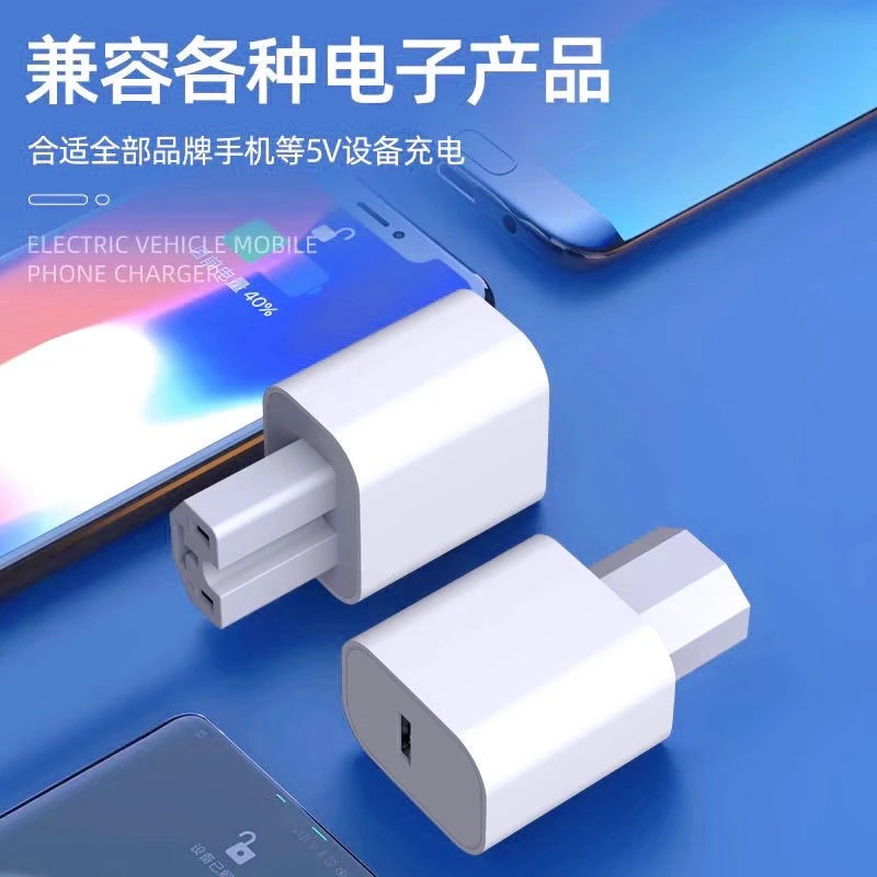 电动车手机充电器66W快充手机充电转接头品字插头电动车外卖骑手