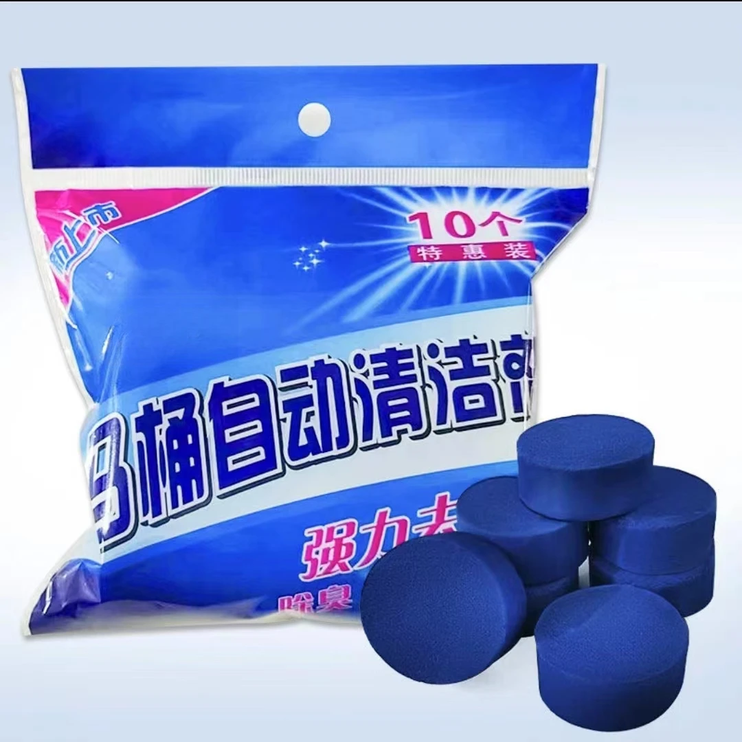 抢/20个！ 蓝泡泡洁厕灵马桶清洁剂 去污抗污方便