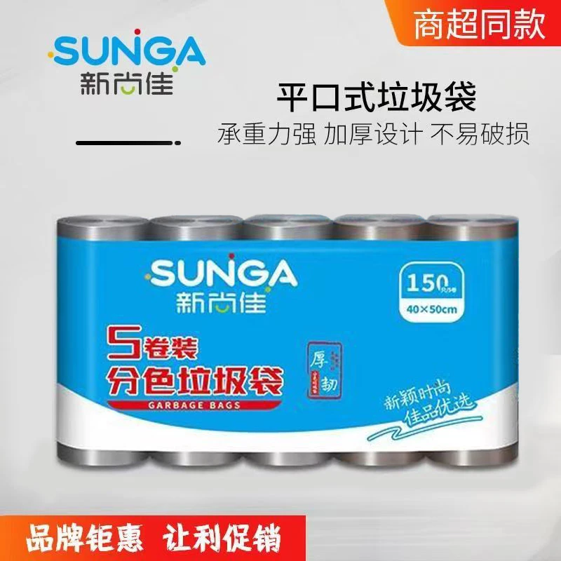 分色垃圾袋家用小号黑色加厚商用平口式中小号垃圾桶塑料袋2