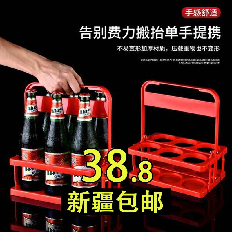 新疆包邮手提啤酒筐ktv酒架塑料提篮可折叠酒架便携式瓶装手提框6