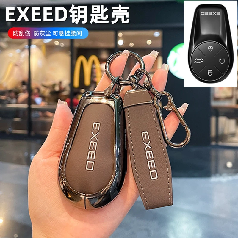 适用于25款EXEED星途凌云揽月追风瑶光C-DM汽车钥匙套锁匙包壳扣