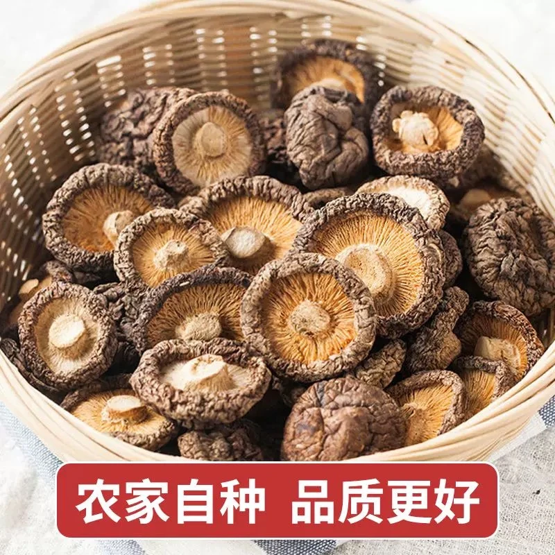 精选香菇/冬菇250g可搭枸杞