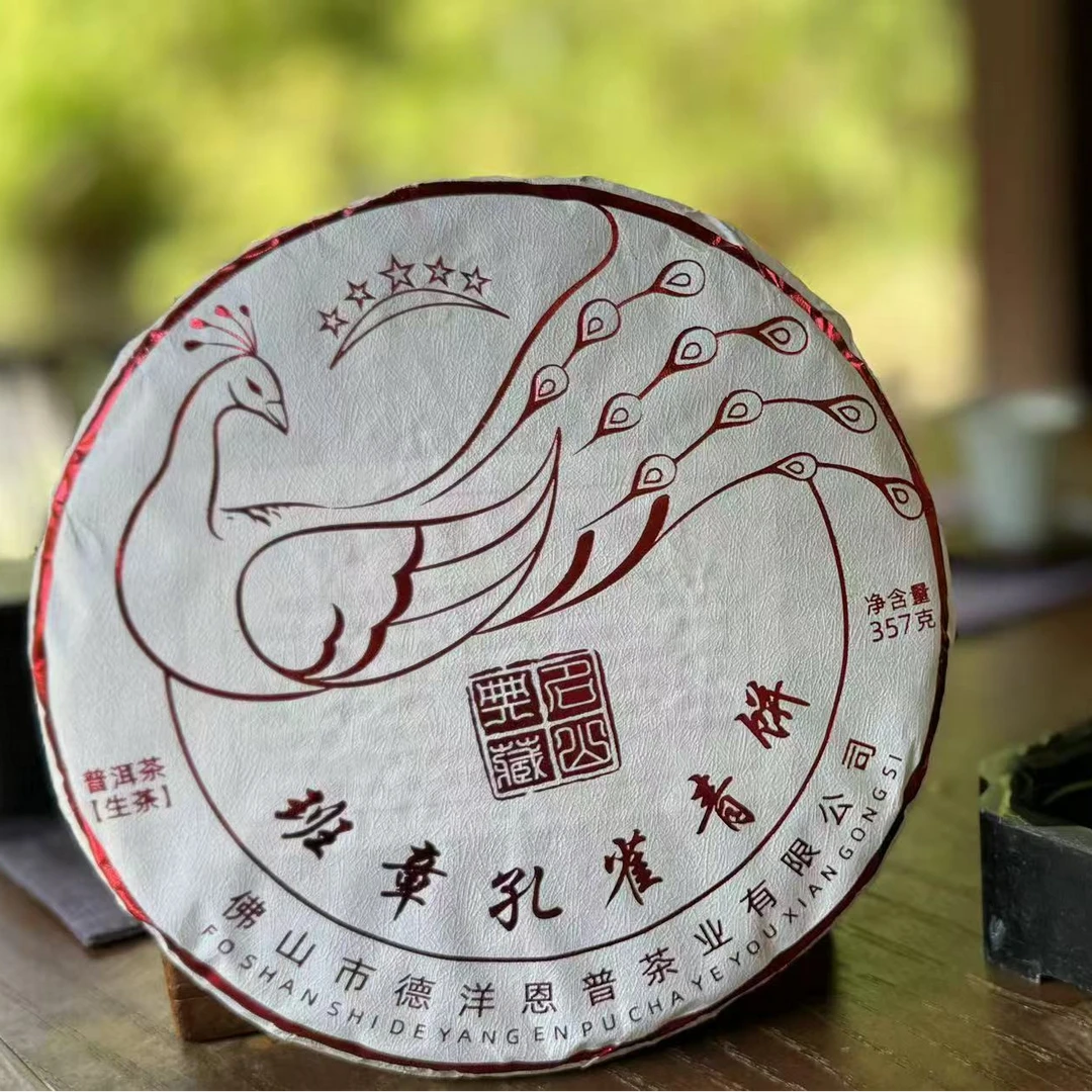 班章孔雀青饼2024