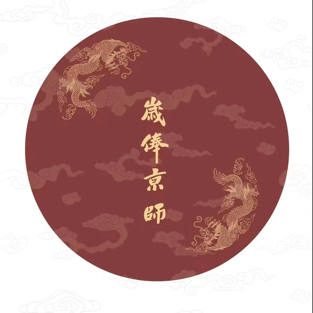 【米地贡茶园】2021年米地岁奉京师 双龙系列  生茶 180g