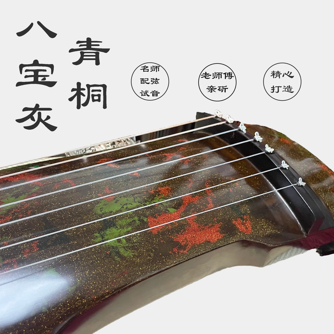 纯生漆老杉木/桐木伏羲式混沌式双耳蕉叶式古琴高端收藏级