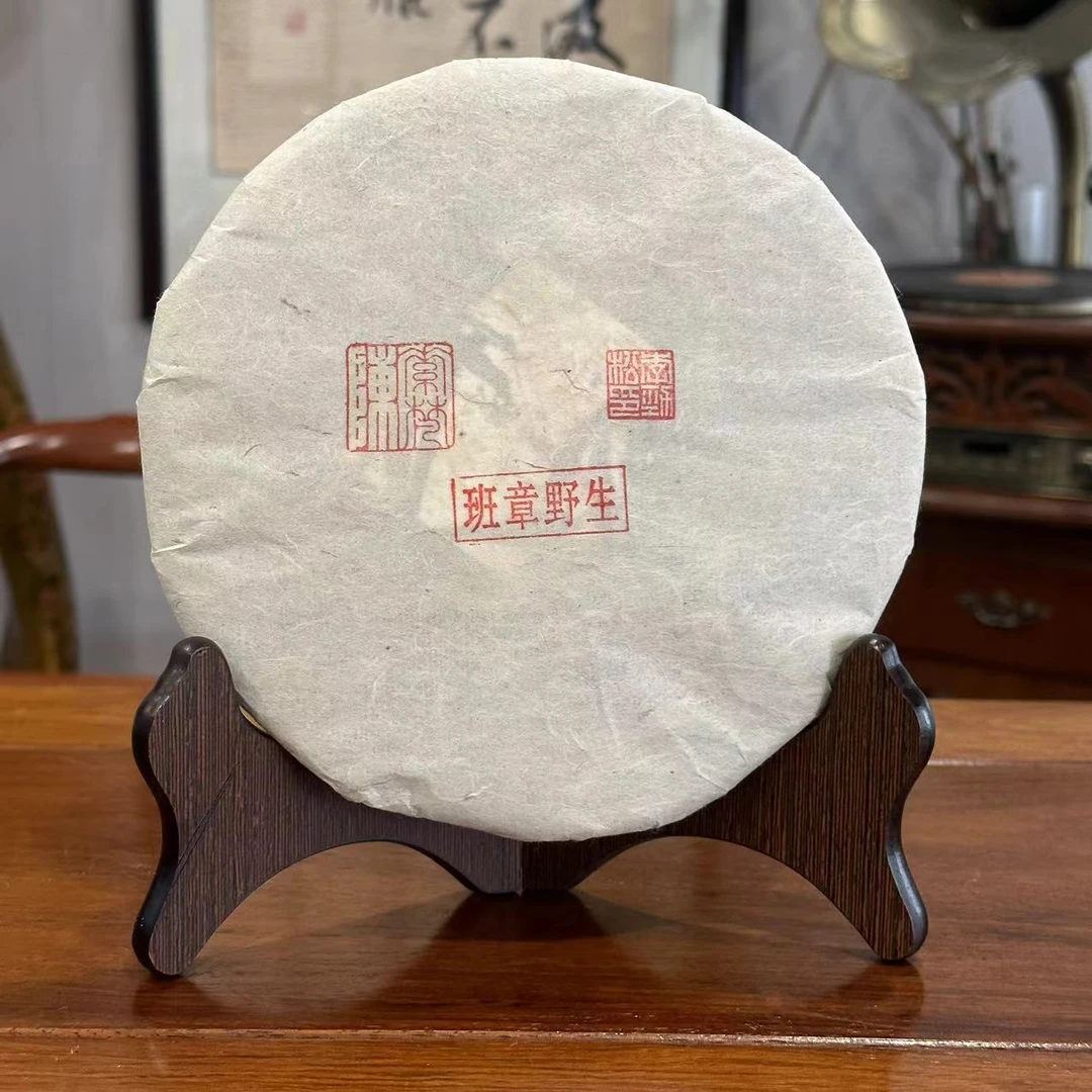【品鉴装】素梵 2024年 班章野生青饼 普洱生茶 8克/泡