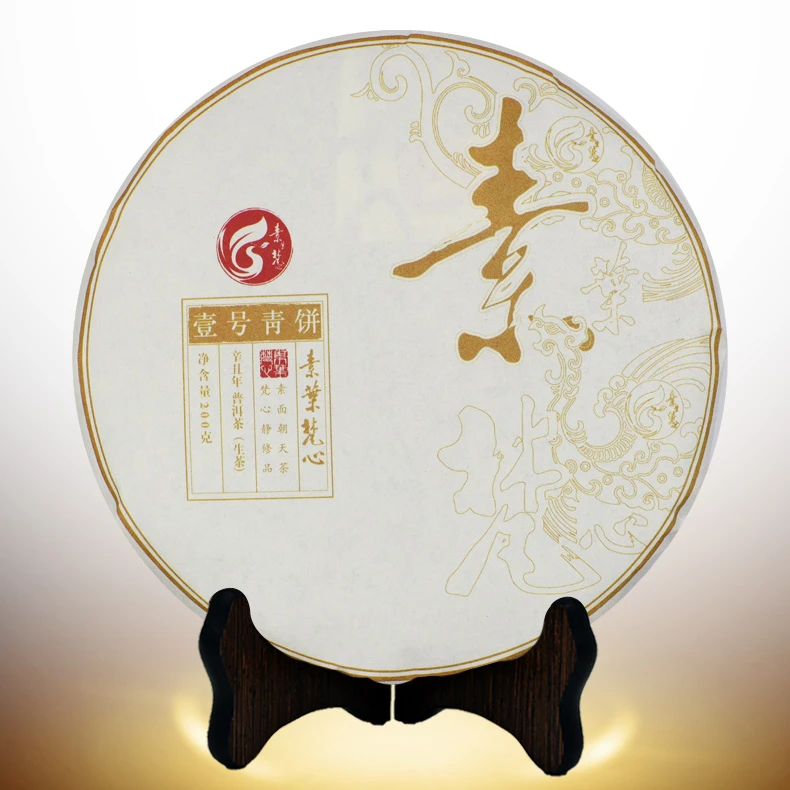 素叶梵心 2021年 一号青饼 普洱生茶 200克/片