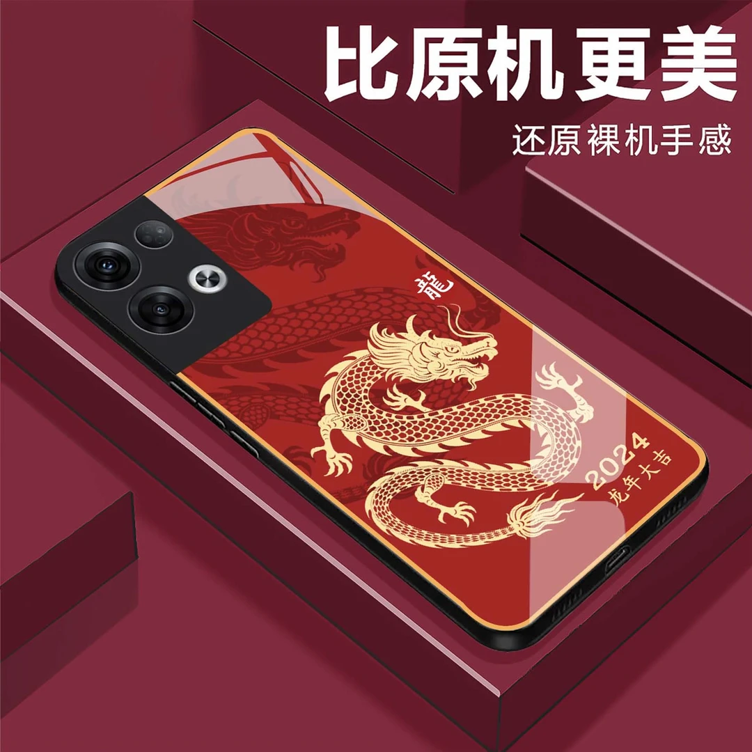 【OPPO Reno8 Pro+】龙年大吉钢化玻璃手机壳 2024奢华超薄防摔刮