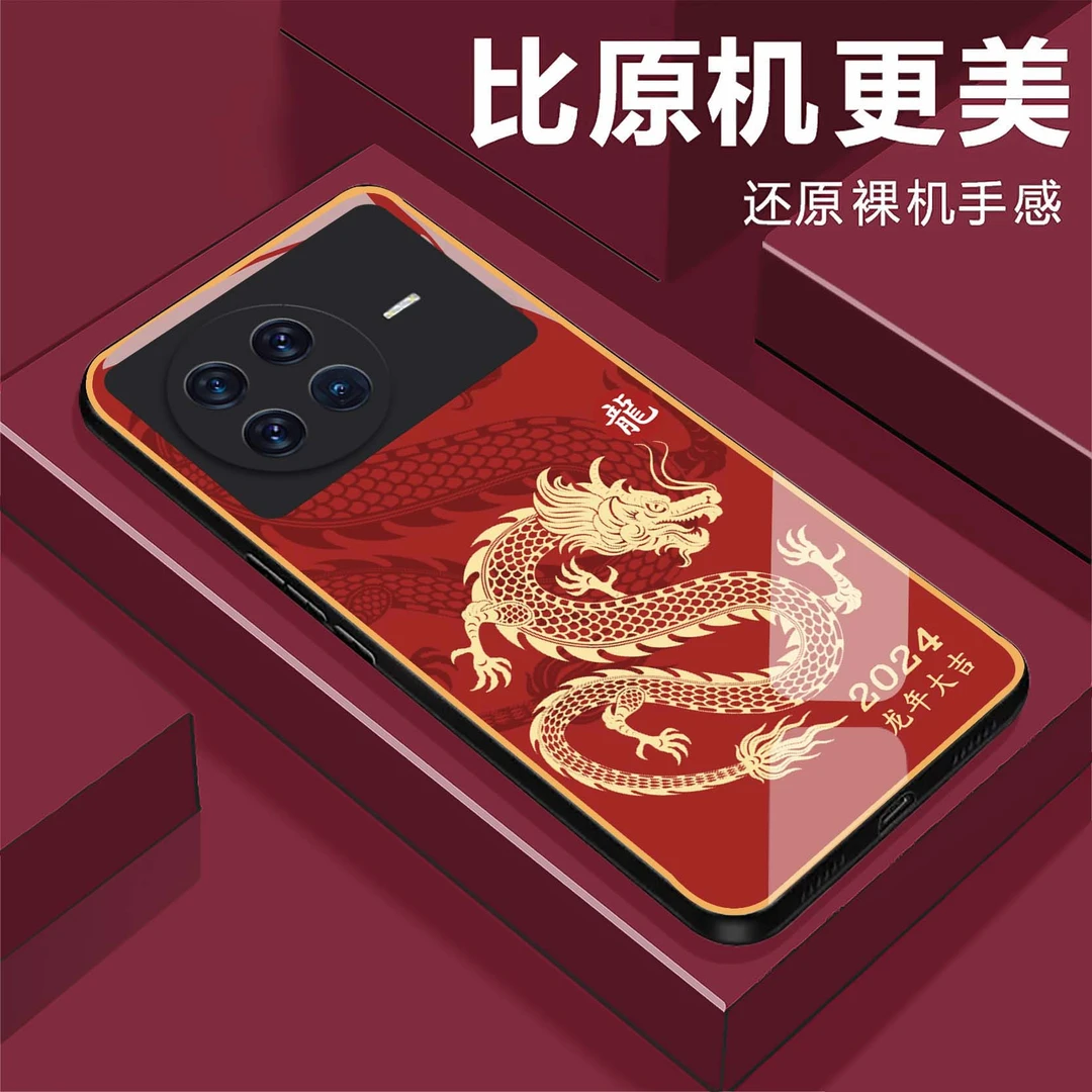 【vivo X Note】龙年大吉钢化玻璃手机壳 2024奢华超薄防摔刮