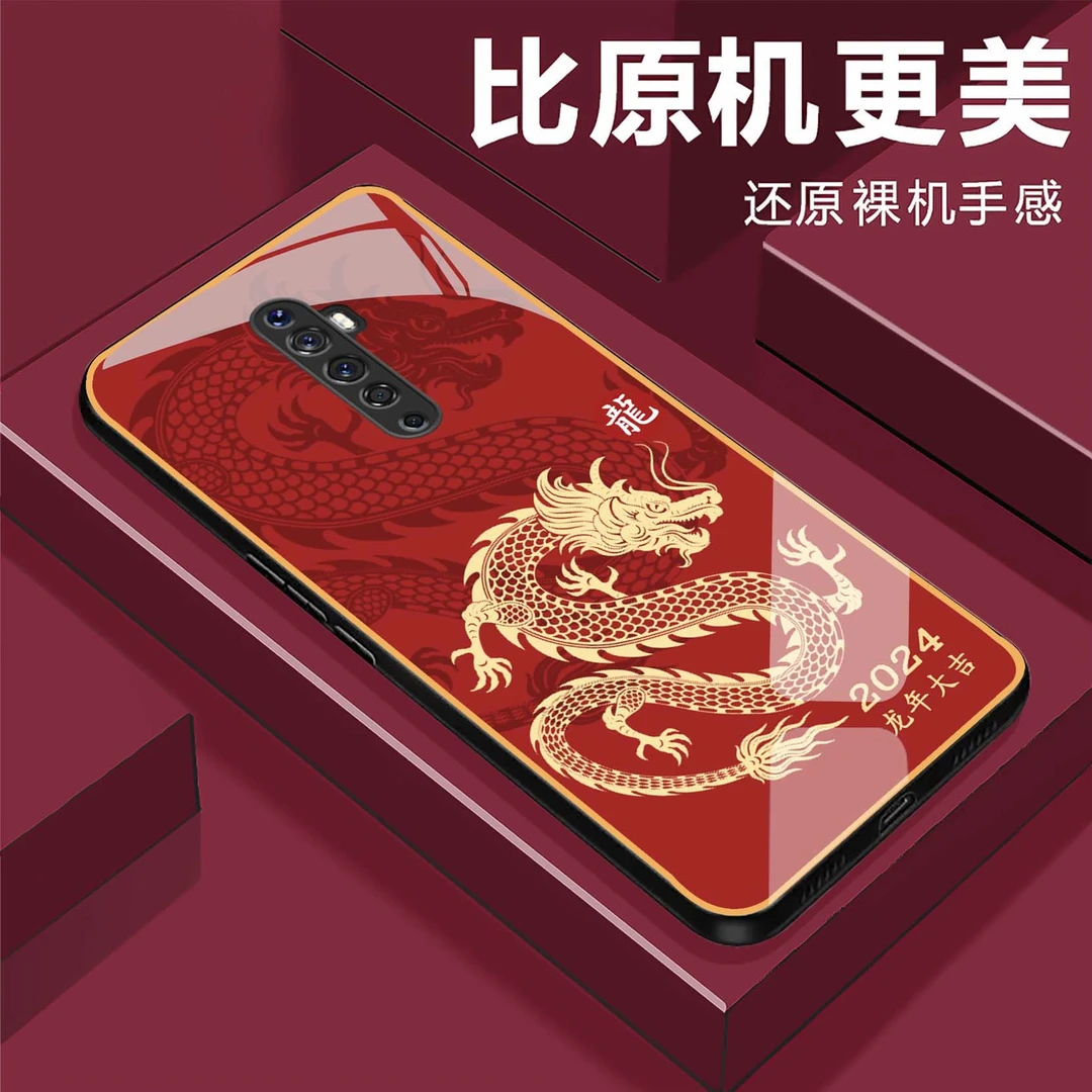 【OPPO Reno2 Z】龙年大吉钢化玻璃手机壳 2024奢华超薄防摔刮